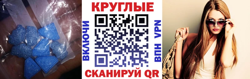ЭКСТАЗИ 250 мг  Цоци-Юрт 