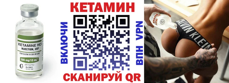 Кетамин ketamine  Цоци-Юрт 